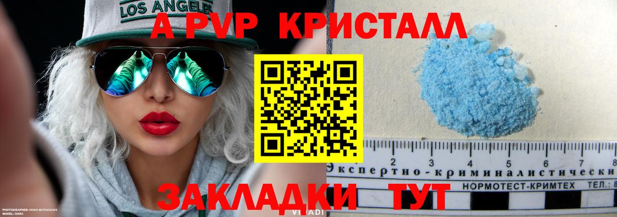 Альфа ПВП  Альфа ПВП крисы CK  Советск  Вход с VPN  APVP СК КРИС  APVP Соль 