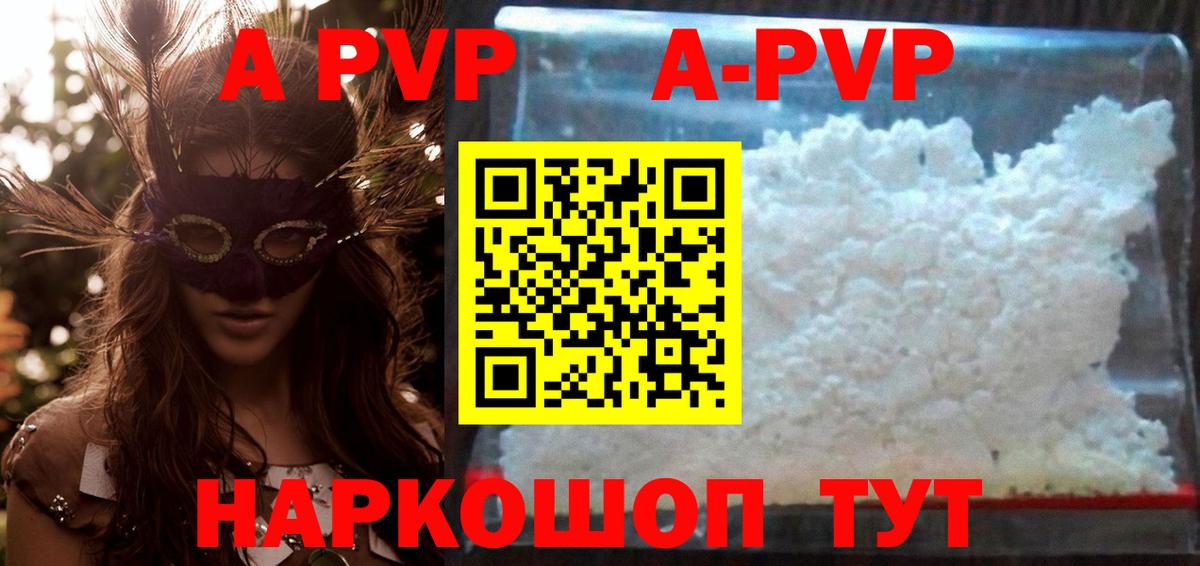 Alfa_PVP крисы CK Советск