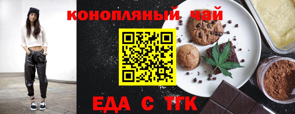 Cannafood марихуана  Вход с VPN  Советск 