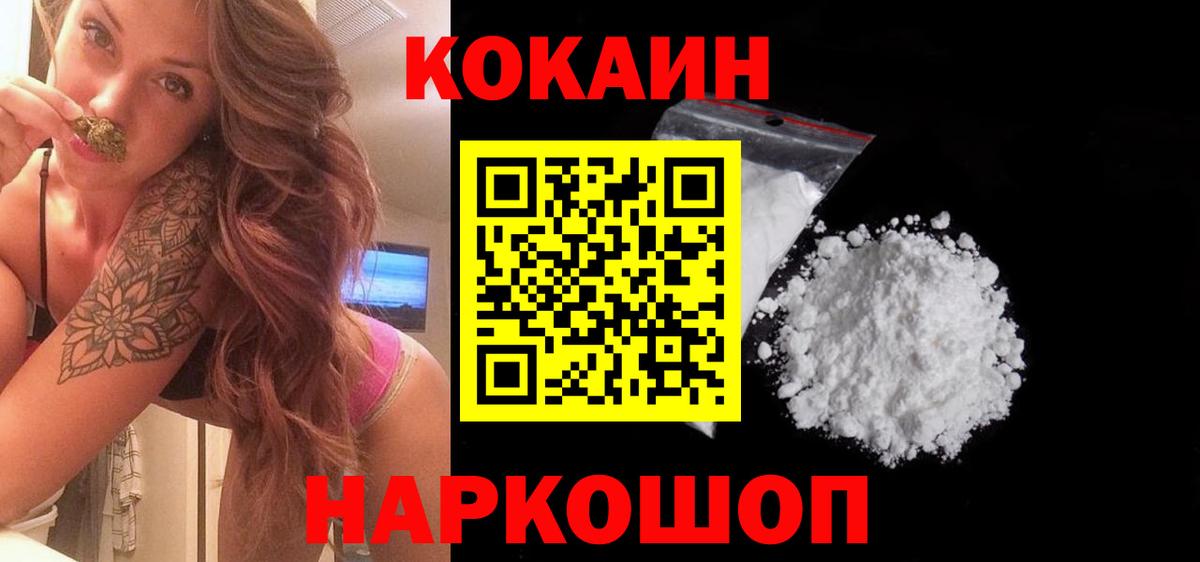 COCAIN 97% Советск
