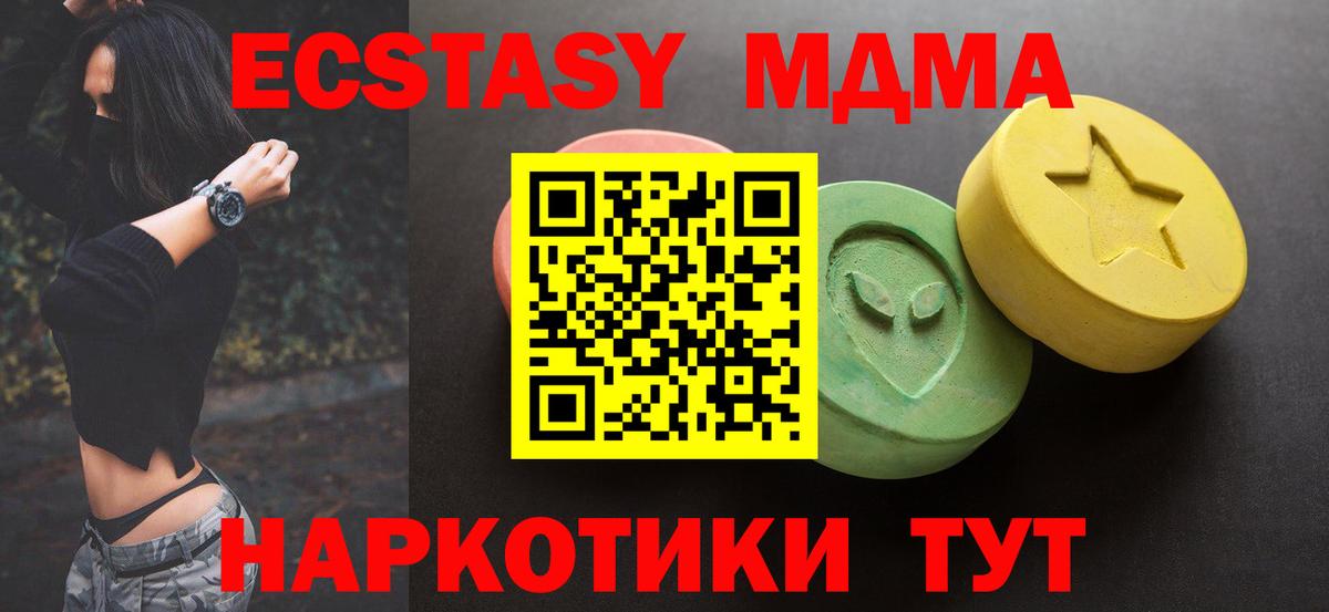 Экстази mix Советск