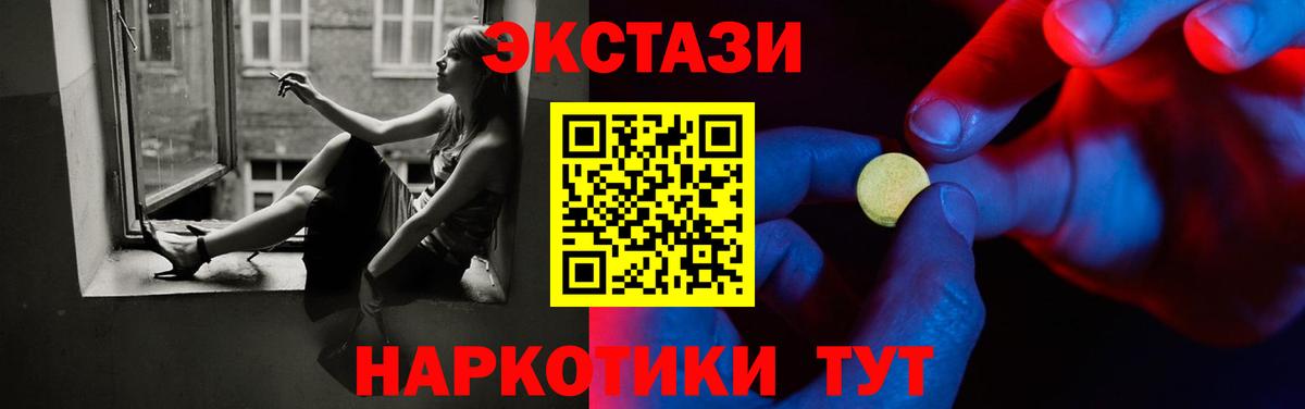 ЭКСТАЗИ  наркотики  OMG   Советск  ЭКСТАЗИ 280 MDMA  ЭКСТАЗИ 300 mg  Вход с VPN 
