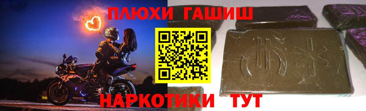 ГАШ  Вход с VPN  Советск  Гашиш гарик 