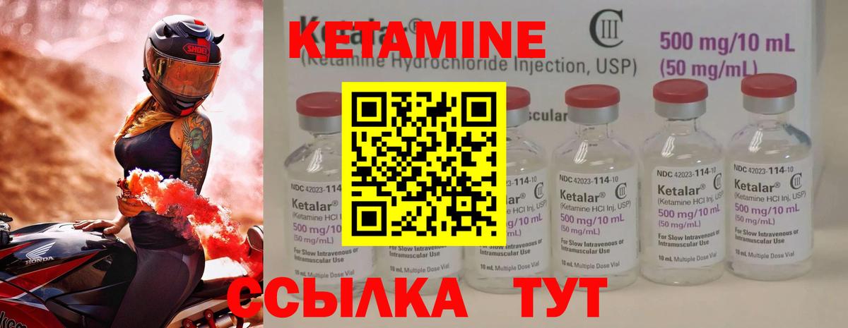 Советск  Кетамин VHQ  Вход с VPN 