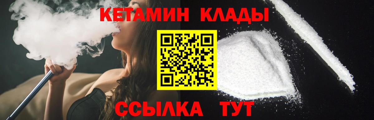 КЕТАМИН ketamine Советск
