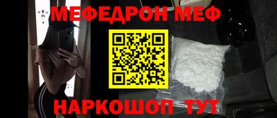 меф VHQ Северобайкальск