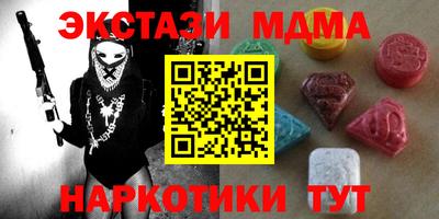 мяу мяу кристалл Севастополь