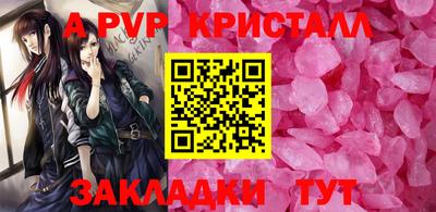 мяу мяу кристалл Севастополь