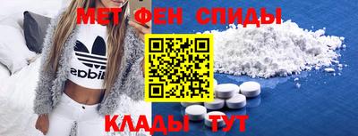 мяу мяу кристалл Севастополь