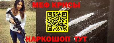 мяу мяу кристалл Севастополь