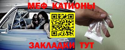 меф VHQ Северобайкальск