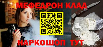 меф VHQ Северобайкальск