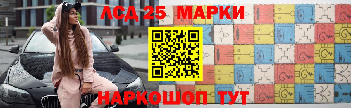 Лсд 25 экстази ecstasy Советск