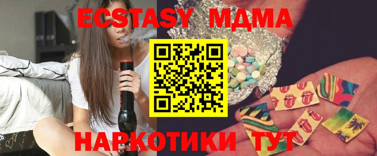 Советск  MDMA Molly  MDMA crystal  Вход с VPN 