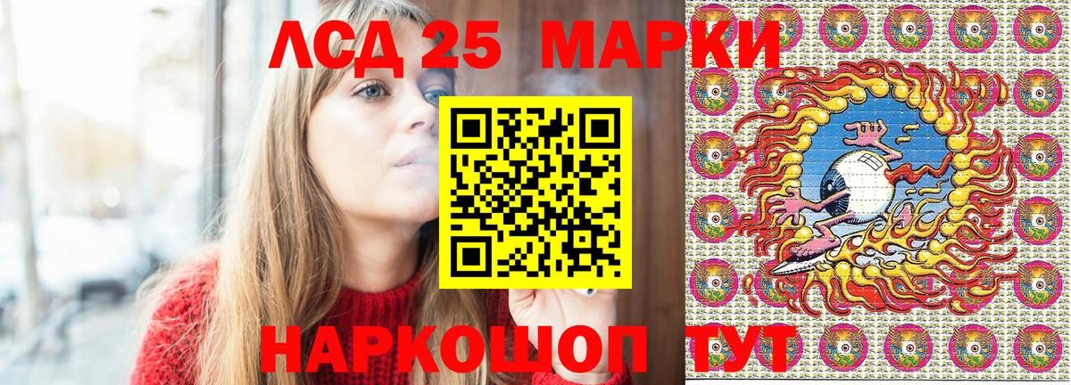 Марки NBOMe 1,5мг Советск